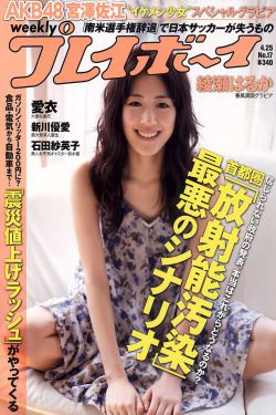 爱的修学旅行